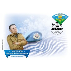 Конверт  "Воздушно десантные войска"